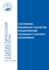 State of mutual settlements of enterprises of the real sector of the economy of the Kyrgyz Republic