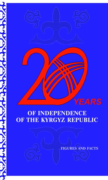 20 years independence of the Kyrgyz Republic