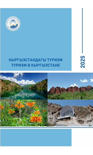 Tourism in Kyrgyzstan