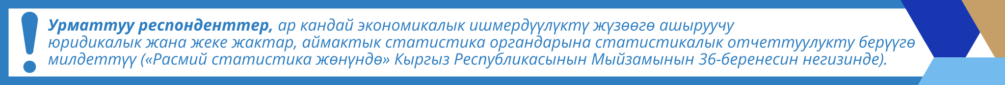 Каттоо 2020 — Перепись населения и жилищного фонда Кыргызской Республики 2020 года