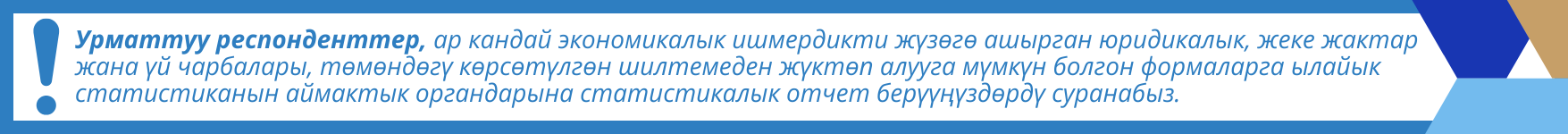 Каттоо 2020 — Перепись населения и жилищного фонда Кыргызской Республики 2020 года