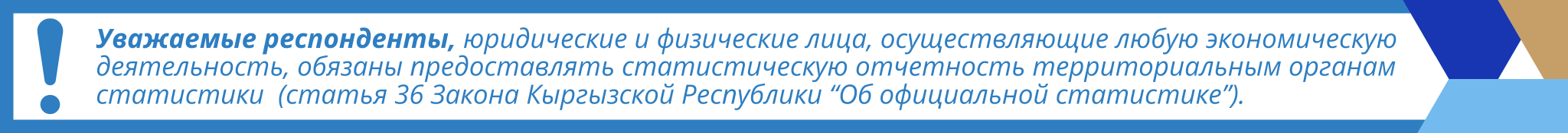 Каттоо 2020 — Перепись населения и жилищного фонда Кыргызской Республики 2020 года